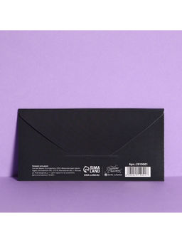 Цена за 10 шт. Конверт для денег с тиснением «Сюрприз», 16.5×8 см