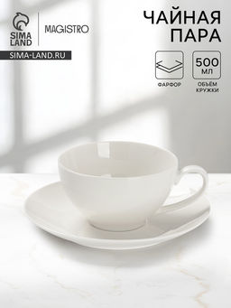Чайная пара Magisto English tea party, 500 мл, фарфор, белая