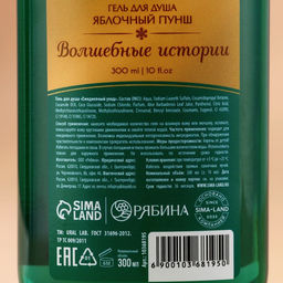 Гель для душа Волшебные истории, аромат хвойный лес, 300 мл, URAL LAB  фото 14