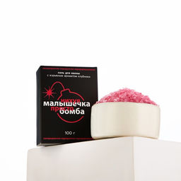 Соль для ванны «Малышка, ты бомба», 100 г, аромат клубники, 18+, ЧИСТОЕ СЧАСТЬЕ