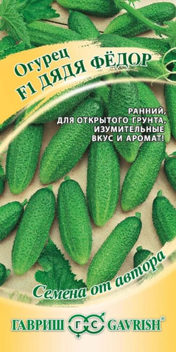 Огурец Дядя Федор F1 10шт. (Гавриш)