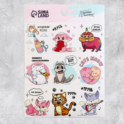 Наклейки детские бумажные «Замурчательные истории», 11×15.5 см, 5 листов