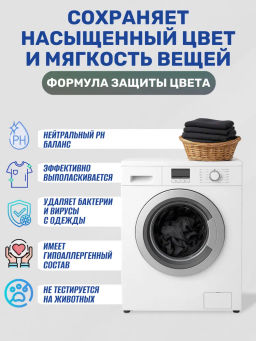 Гель Для Стирки LION Essence Супер Концентрированный Для Черного Белья LION Essence 900 мл