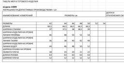 Жакет женский - Elletto фото 8