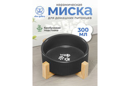 Миска для домашних питомцев 300 мл 12,5*12,5*6 см, с бамбуковой подставкой, темно-серая