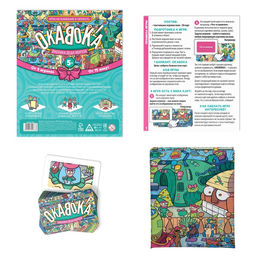 Настольная игра Новый год: ОКАВОКА. Фабрика Деда Мороза, новогодняя, 50 карт, 5+ - Лас играс фото 3