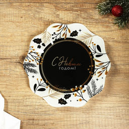 Тарелка плоская новогодняя С Новым годом, d=20 см - Дорого внимание фото 2