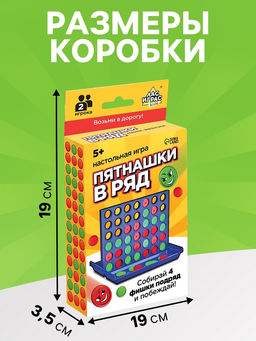 Настольная игра на логику «Пятнашки в ряд», мини-версия, 2 игрока, 5+