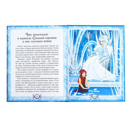 Книга новогодняя в твёрдом переплёте Снежные сказки, 128 стр. - Буква-ленд фото 8