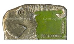 Значок Ростовский зоопарк