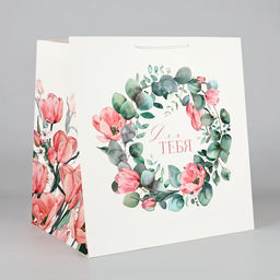 Пакет для цветов «Для тебя», 42×44×32 см