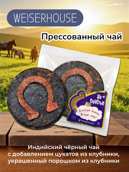 На счастье, блин 45 гр, 1 уп.
