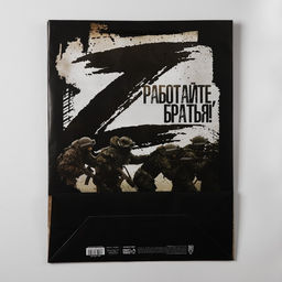 Пакет ламинированный Россия, L 31 х 40 х 11,5 см - Дарите счастье фото 4