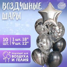 Шары воздушные, набор «На стиле», латекс, фольга, 10 шт.