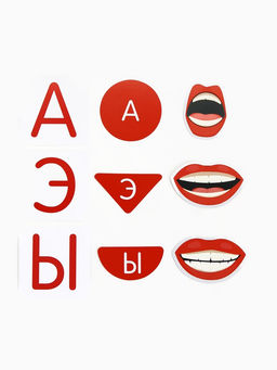 Развивающий набор Изучаем гласные звуки, 3+ - Iq-zabiaka фото 3