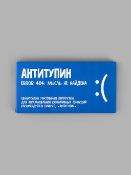 Цена за 5 шт. Коробка для шоколада «Подарок», 17,3 × 8,8 × 1,5 см