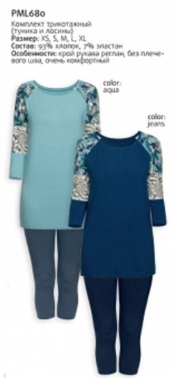 PELICAN, пижама женская, Aqua