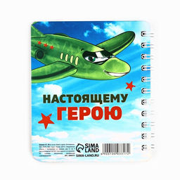 Блокнотик с разделителем А7, 40 л 23 февраля - Artfox фото 7