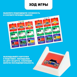 Настольная игра Машинки - Лас играс kids фото 3