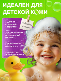 WONDER LAB Детский экогель для душа 2в1 (озорная дыня) 0,55 л  фото 2