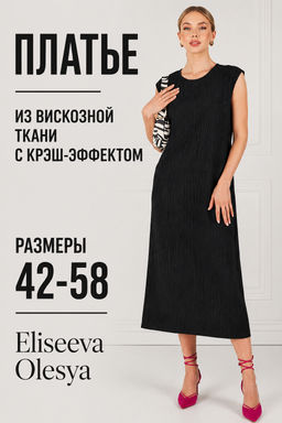 Платье 63752
