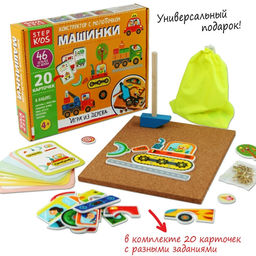 Игра из дерева "Машинки. Конструктор с молоточком"