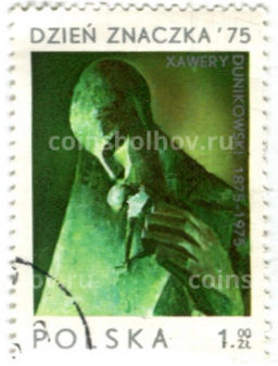 Марка 1 злотый Ксаверий Дуниковский  скульптура 1975 год Польша