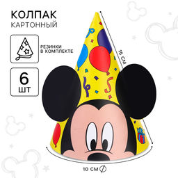 Цена за 6 шт. Колпак с ушками С Днем Рождения!, Микки Маус