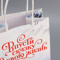 Цена за 20 шт. Пакет под бутылку Впусти сказку в свою жизнь, 13 x 36 x 10 см - Доступные радости фото 5