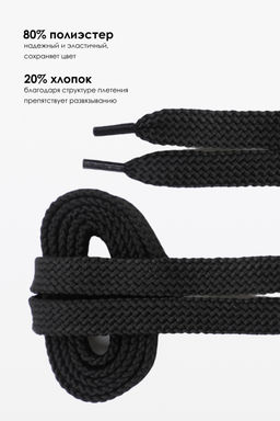 Шнурки для обуви №GL47