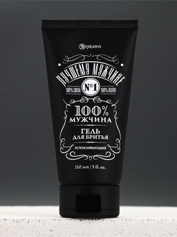 Гель для бритья "100% мужчина" аромат: парфюм, 110 мл, Чистое счастье