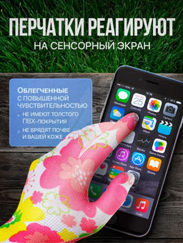 Перчатки нейлоновые без покрытия для сада и огорода