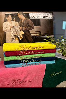 Махровое полотенце с женскими именами