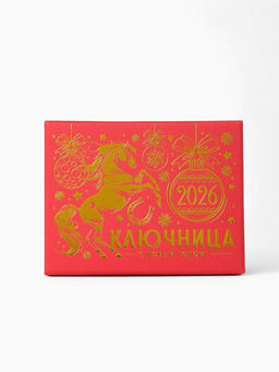 Ключница новогодняя «Две лошади с подковой», металл