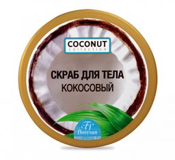 Ф-175 Скраб для тела кокосовый 300 мл./6 - Floresan фото 2
