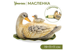 Масленка 19*11,2*11,7 см "Уточка"