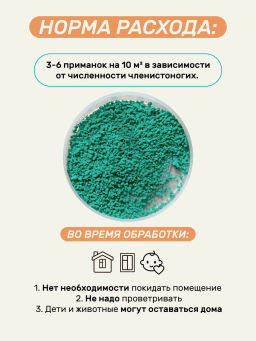 Гранулы от тараканов и муравьев, тубус 200г