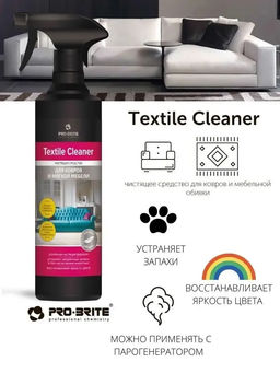 Чистящее средство для ковров и мягкой мебели Textile Cleaner Pro-brite