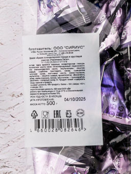 Драже Пирамидка Пегас арахис в глазури вес 500 г (Сириус)