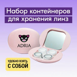 Комплект для хранения овальный 2 контейнера, розовый - Adria фото 3
