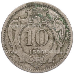 Монета 10 геллеров 1893 года Австрия