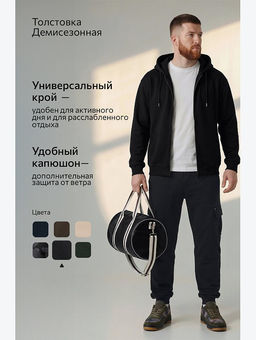 Мужская толстовка на молнии из футера трехнитки Happyfox