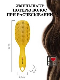 ILMH Spider 1502L Желтая Щетка для бережного распутывания волос, 23 см