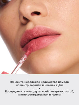 Vivienne Sabo Муссовая помада для губ Muse de velours тон 05 розовый фото 4