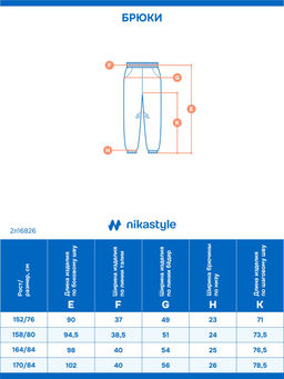 Брюки 2л16826 черный