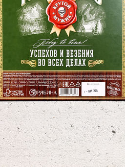 Подарочный набор Настоящему мужику, гель для душа виски 250 мл и ежедневник, Чистое счастье