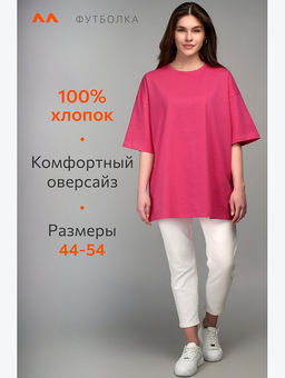 Женская футболка оверсайз Happyfox