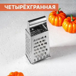 Тёрка четырёхгранная Доляна «Металлик», 9×7×19 см, хромированная