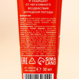 Цена за 3 шт. Крем для рук новогодний URAL LAB Hand cream, 30 мл, аромат зимних пряностей