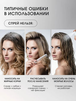 DS Sugar Spray сахарный спрей 200 мл - Sim sensitive фото 5